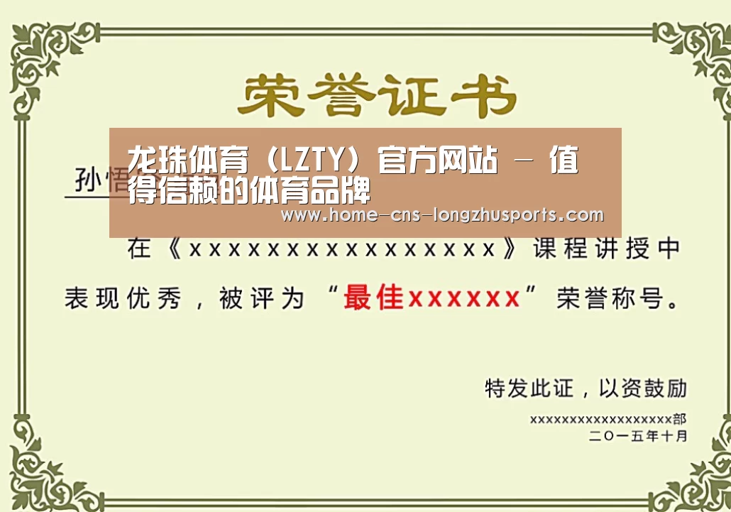 荣誉证书二
