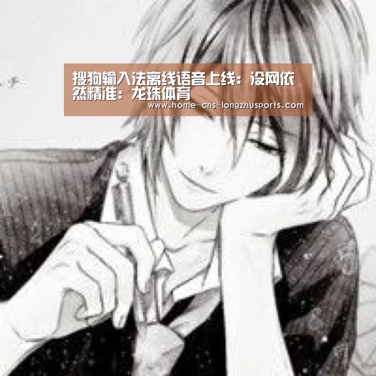 龙珠体育体育