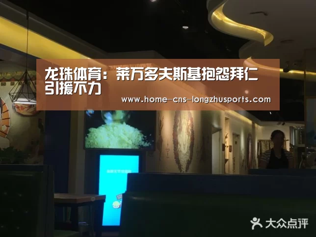 龙珠体育体育