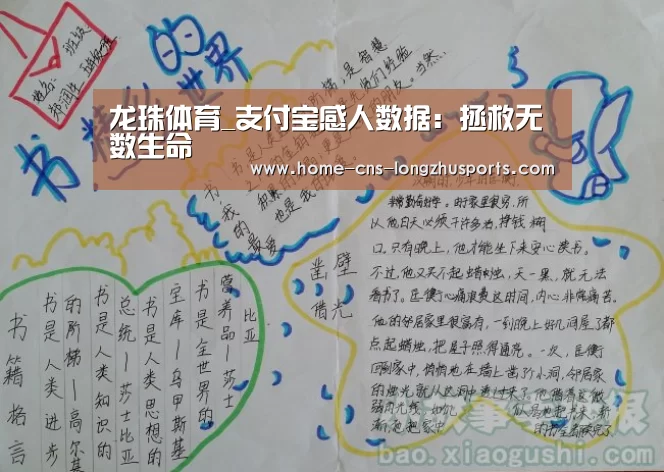龙珠体育