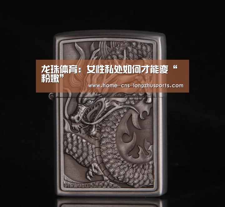 龙珠体育