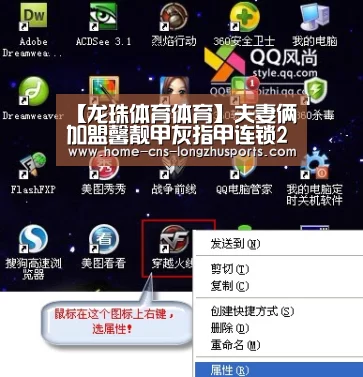 【龙珠体育体育】夫妻俩加盟馨靓甲灰指甲连锁2年，终于在上海买房了！