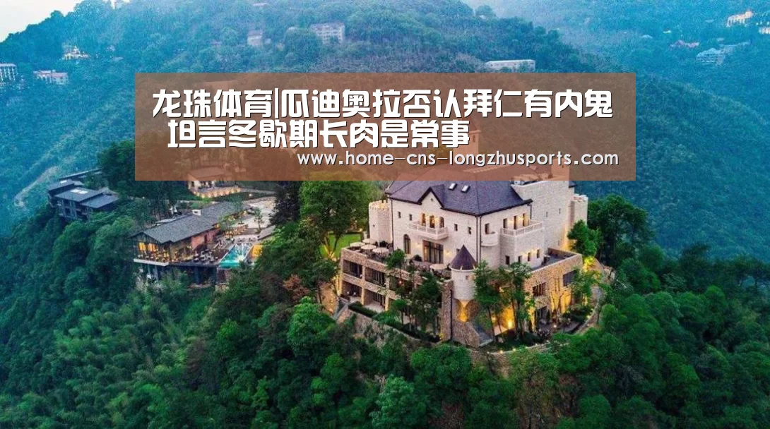 龙珠体育