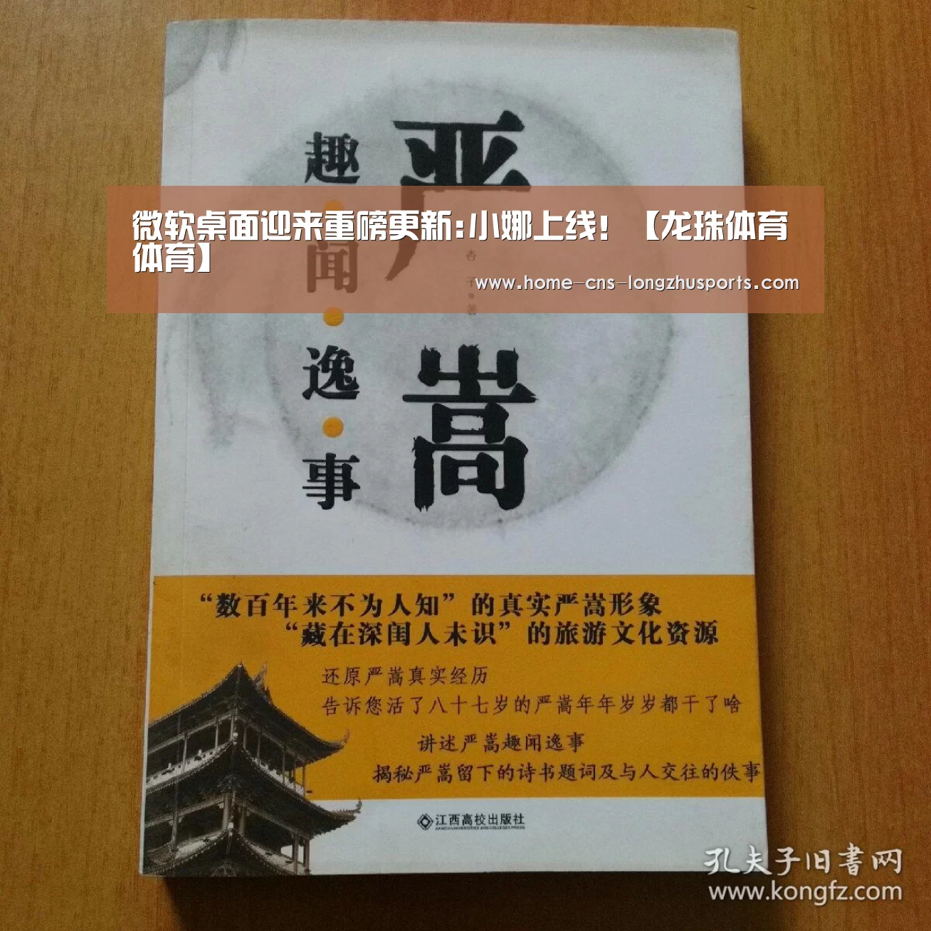 微软桌面迎来重磅更新:小娜上线!【龙珠体育体育】(图3) 龙珠体育体育