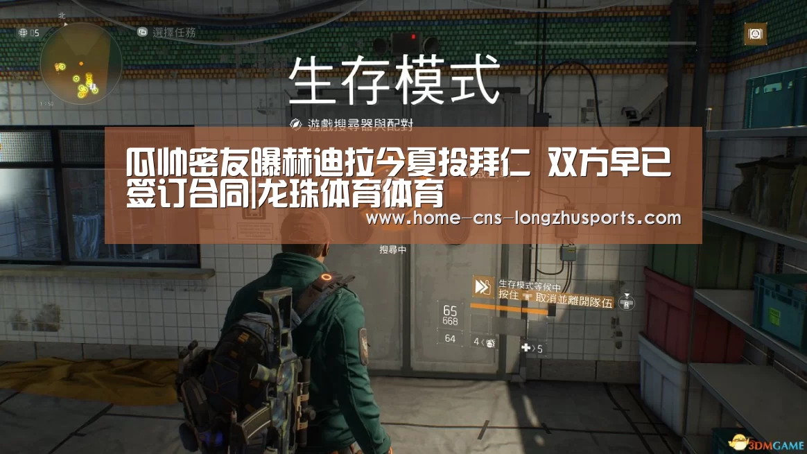 瓜帅密友曝赫迪拉今夏投拜仁 双方早已签订合同|龙珠体育体育
