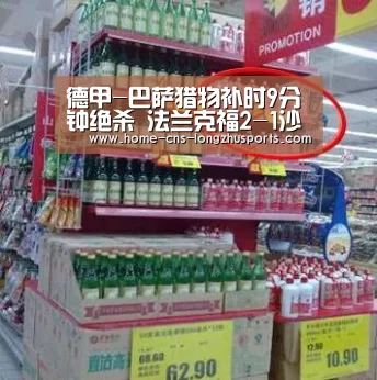 德甲-巴萨猎物补时9分钟绝杀 法兰克福2-1沙尔克“龙珠体育”