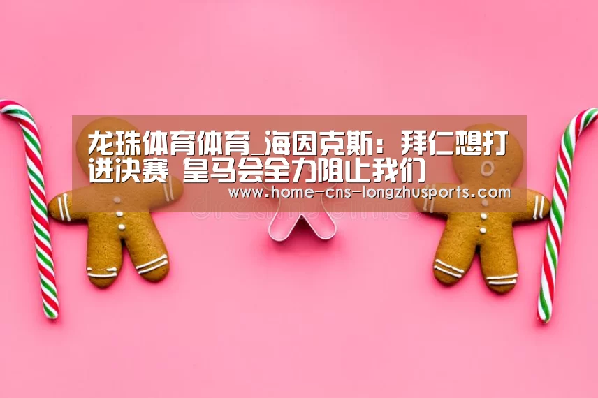 龙珠体育体育