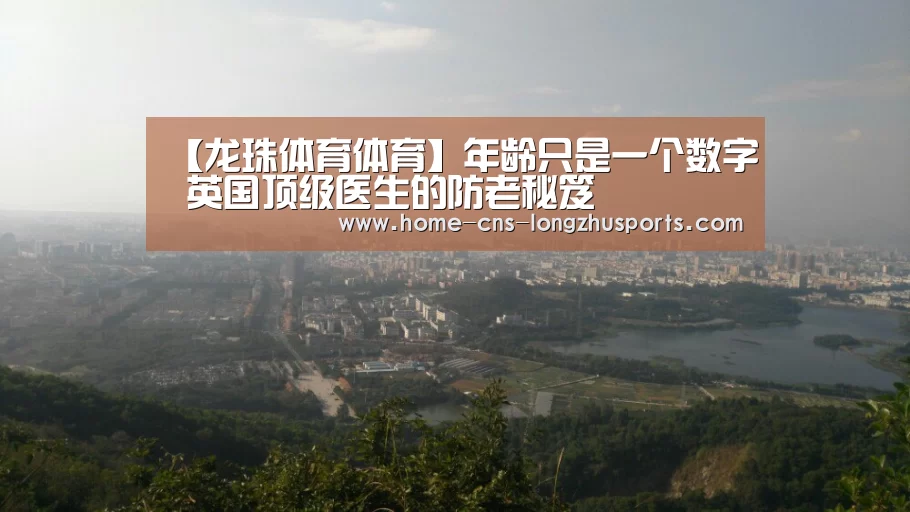 龙珠体育