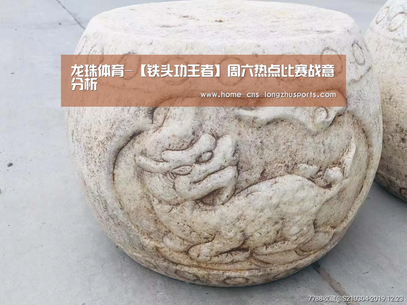 龙珠体育-【铁头功王者】周六热点比赛战意分析(图3) 龙珠体育