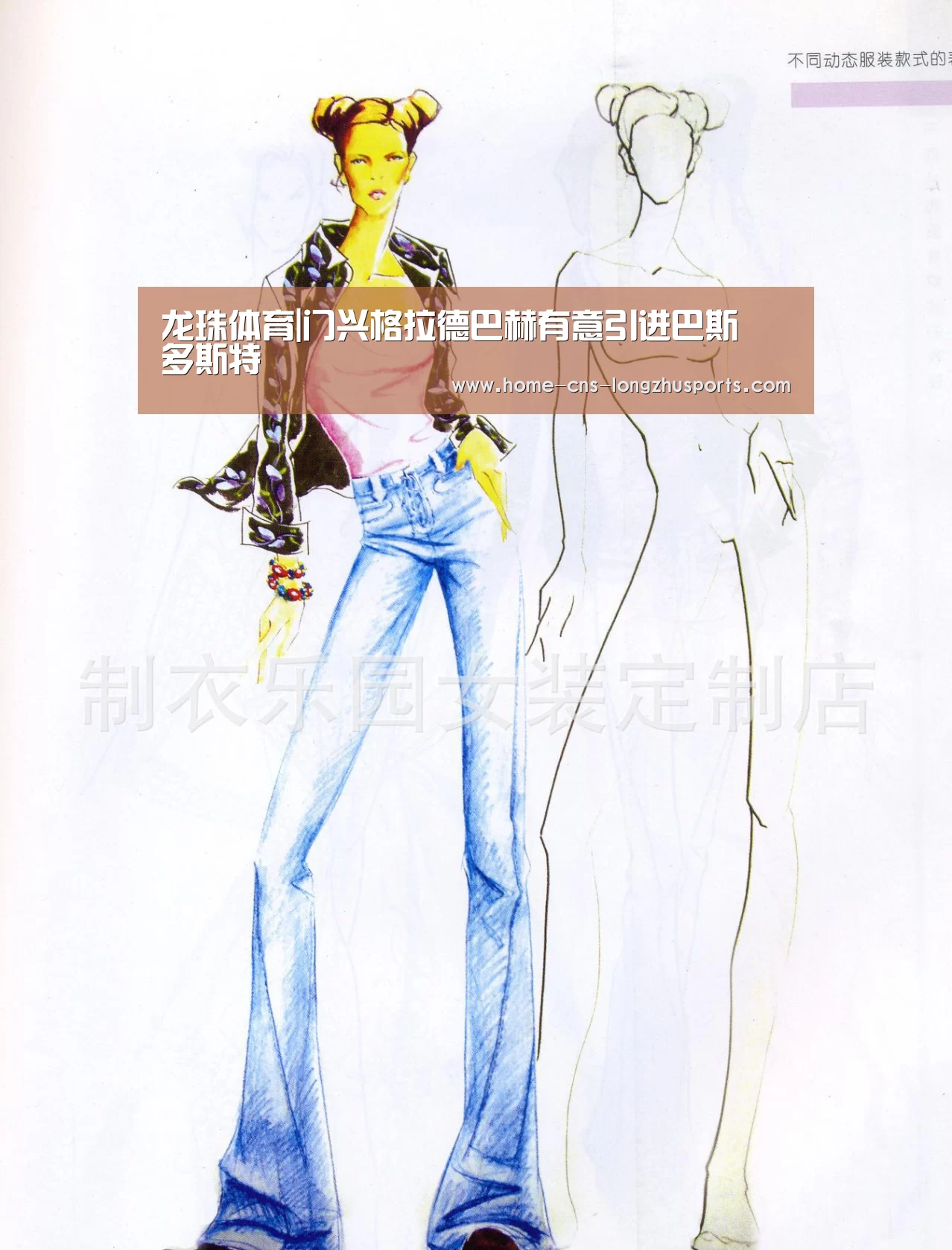 龙珠体育