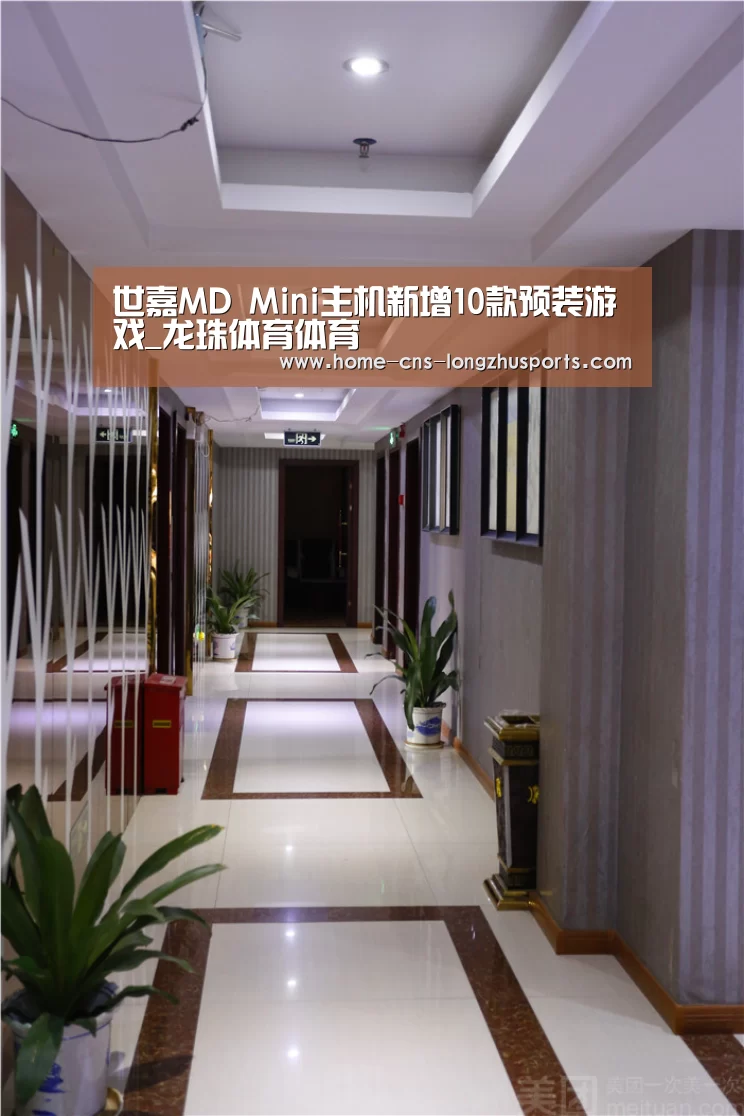 世嘉MD Mini主机新增10款预装游戏_龙珠体育体育(图3) 龙珠体育体育