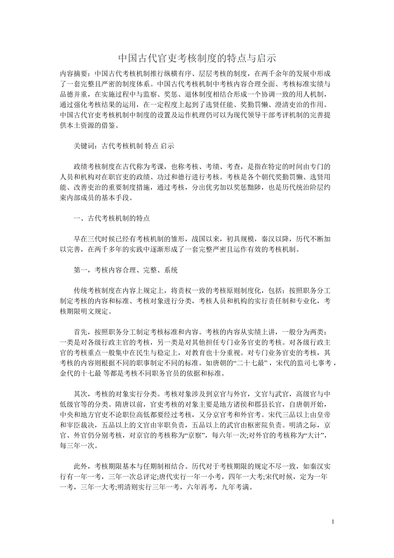 什么是远红外生物频谱足浴桶 生物频谱养生足疗桶简介‘龙珠体育体育’(图2) 龙珠体育