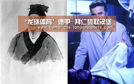 ‘龙珠体育’德甲-拜仁誓取汉堡